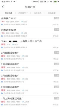 象爻众包官方版图3