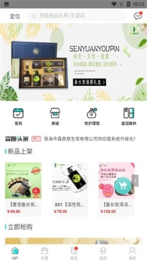 森原优品手机最新版图1