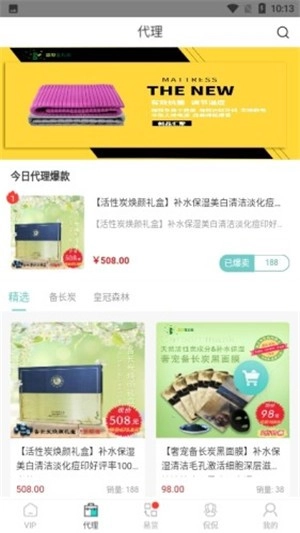 森原优品手机最新版图2