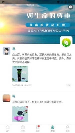森原优品手机最新版图4