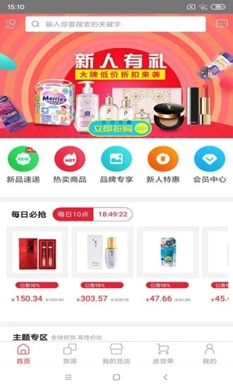 甄觅手机最新版