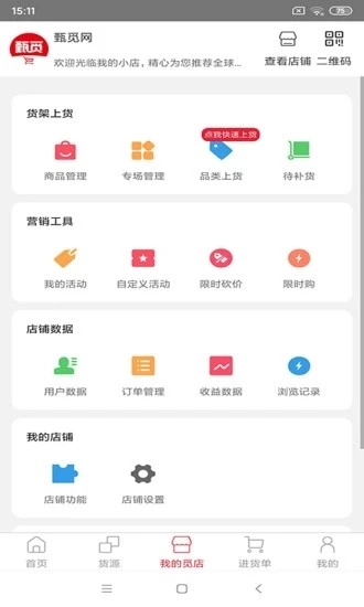 甄觅手机最新版