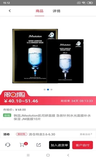 甄觅手机最新版