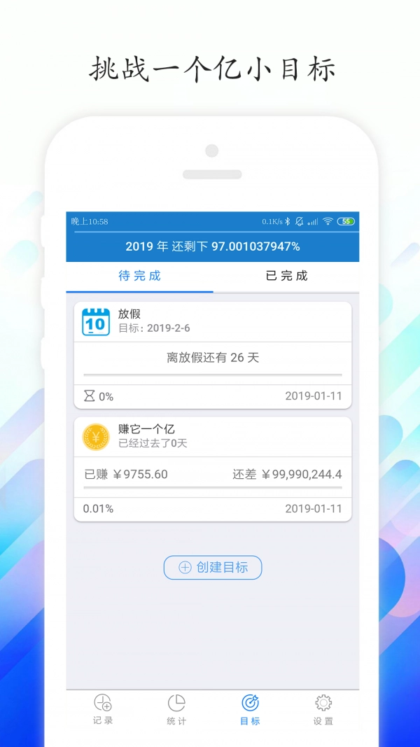 工时记录安卓官方版图5