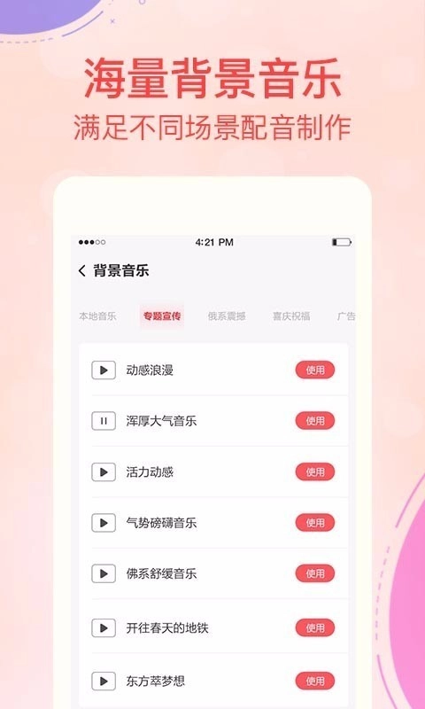 文字转语音配音正版