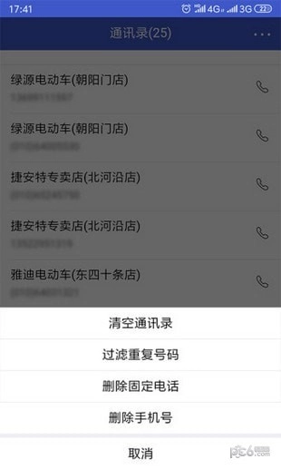 企业名录官方正版图1