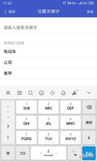 企业名录官方正版图2
