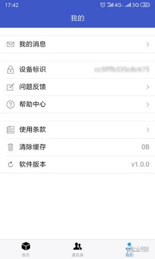 企业名录官方正版图3