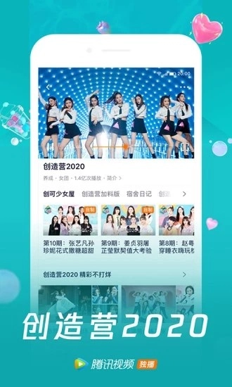 WeTV手机版图1
