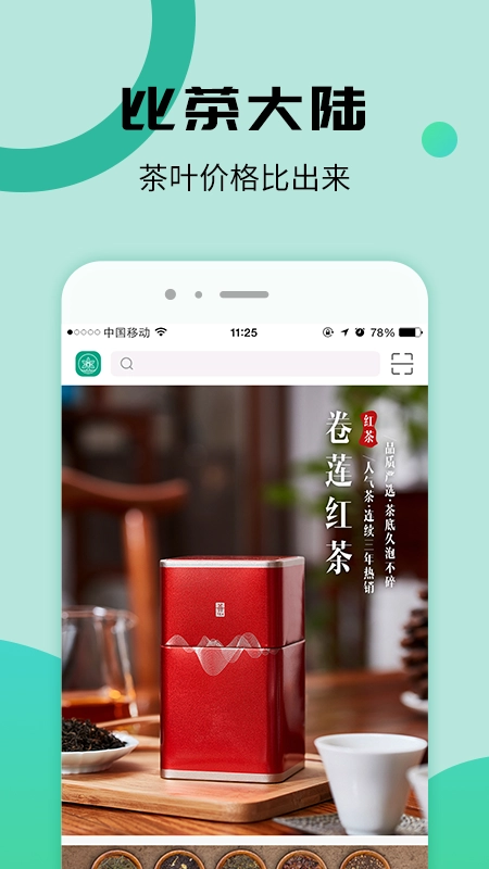 比茶大陆安卓版图1