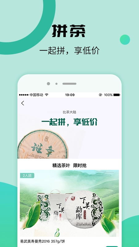 比茶大陆安卓版图2