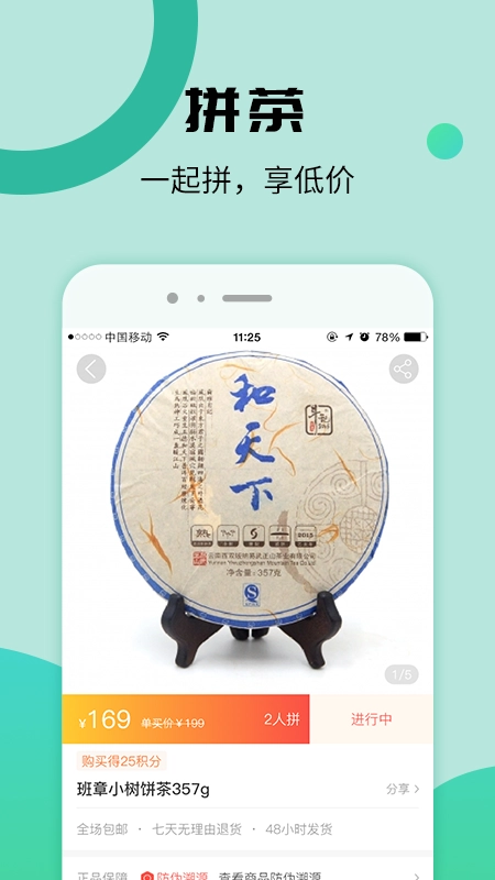 比茶大陆安卓版图3