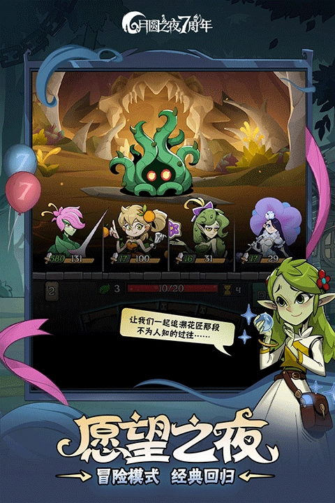 月圆之夜全职业全DLC最新免费版