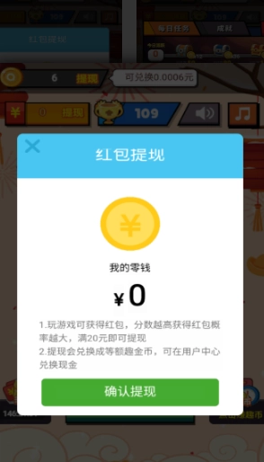 水晶消方块红包版(3)