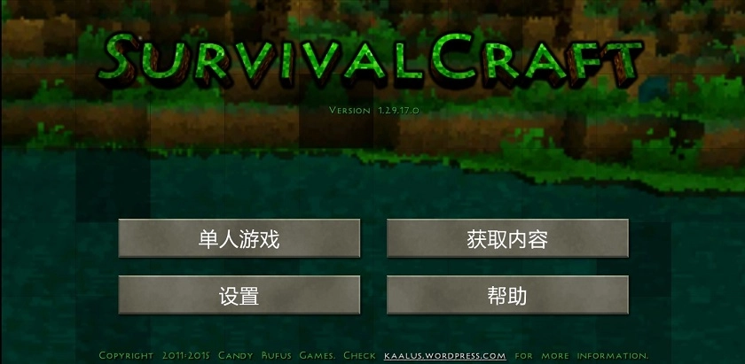 生存战争野人岛最新版(2)