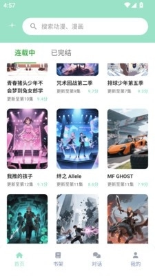 JK动漫官方版图1