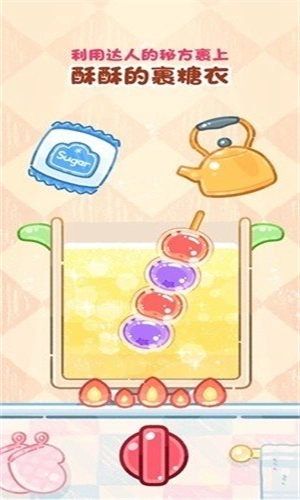 糖葫芦达人便利店通用版