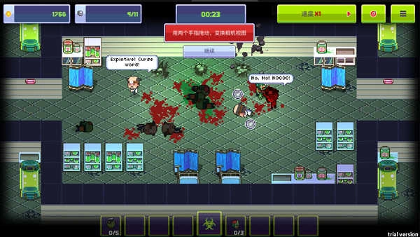 传染恐慌3官方版