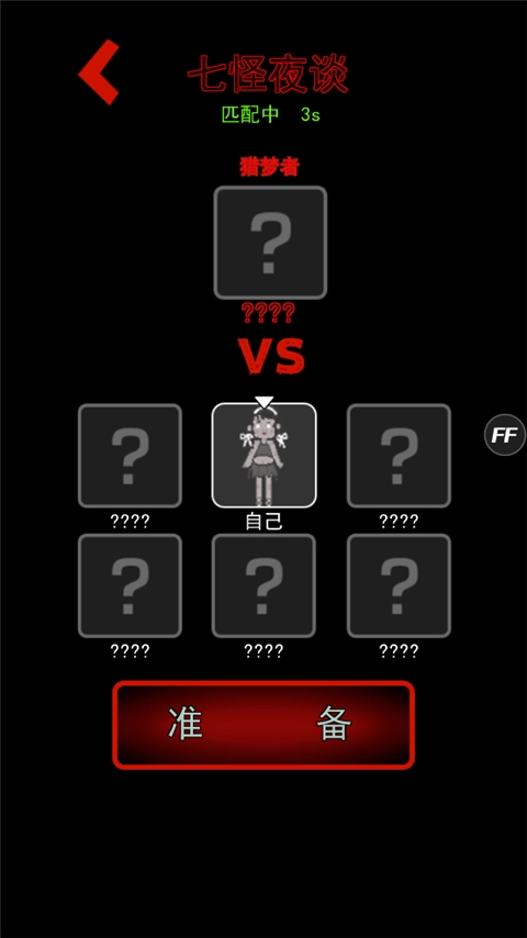 躺平发育FF菜单游戏安装包