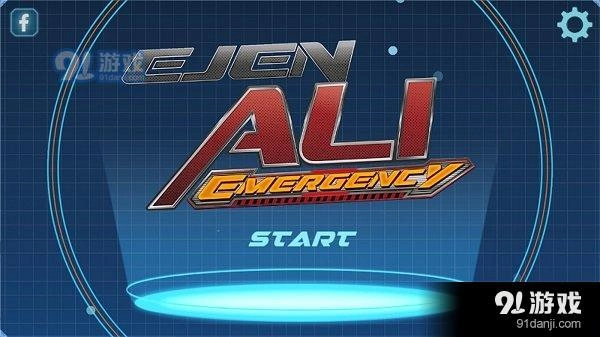 EjenAli：救援官方最新版