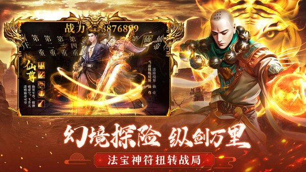 青云传图2