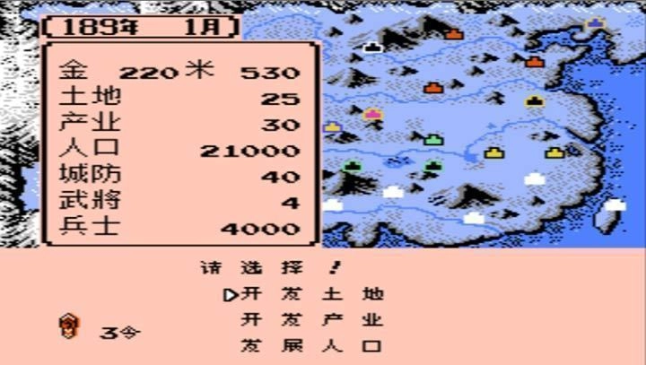 三国志3群雄起源手游免费版