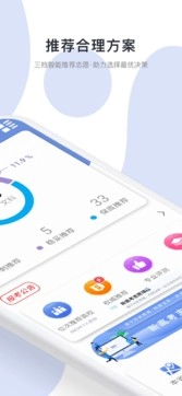 高考志愿君手机正版