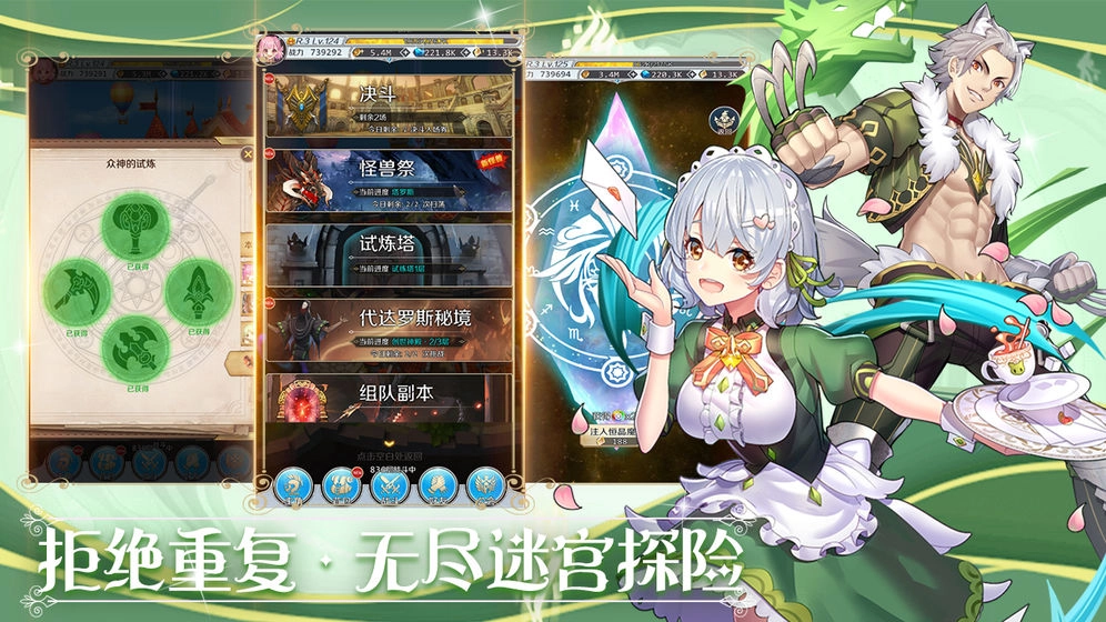 邂逅在迷宫兑换码免费原版