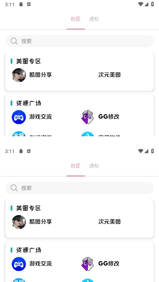 奇漫社区2026最新免费版