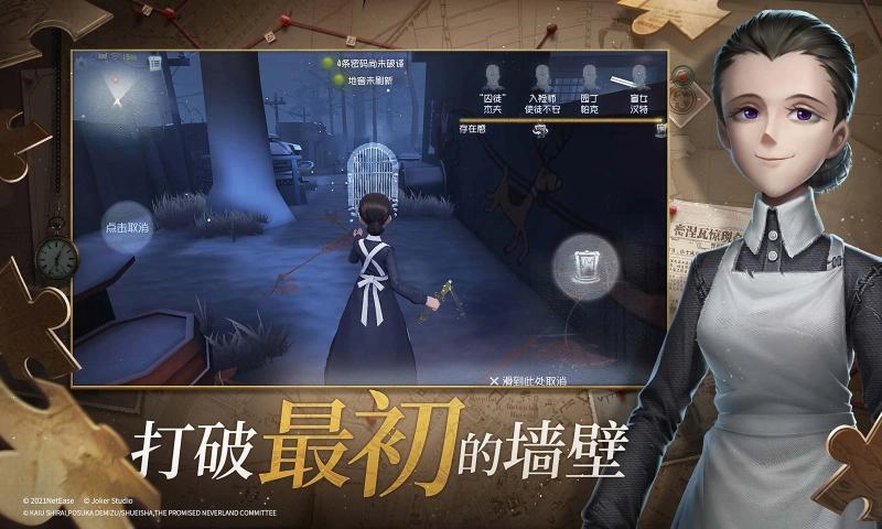 第五人格国际服手游直装版图2