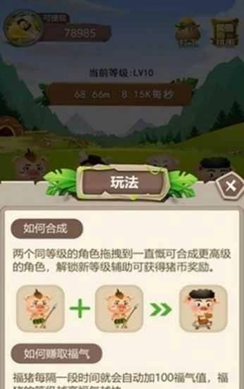 动物世界红包版图3