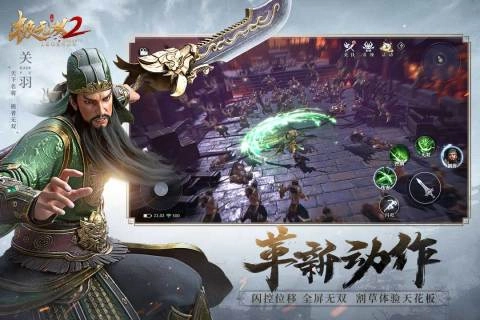 极无双2安卓版(3)