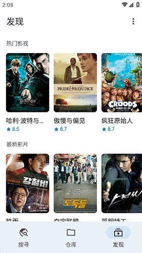 奇妙搜索正版图5