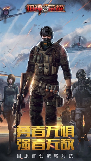 狙神荣耀MOD菜单版