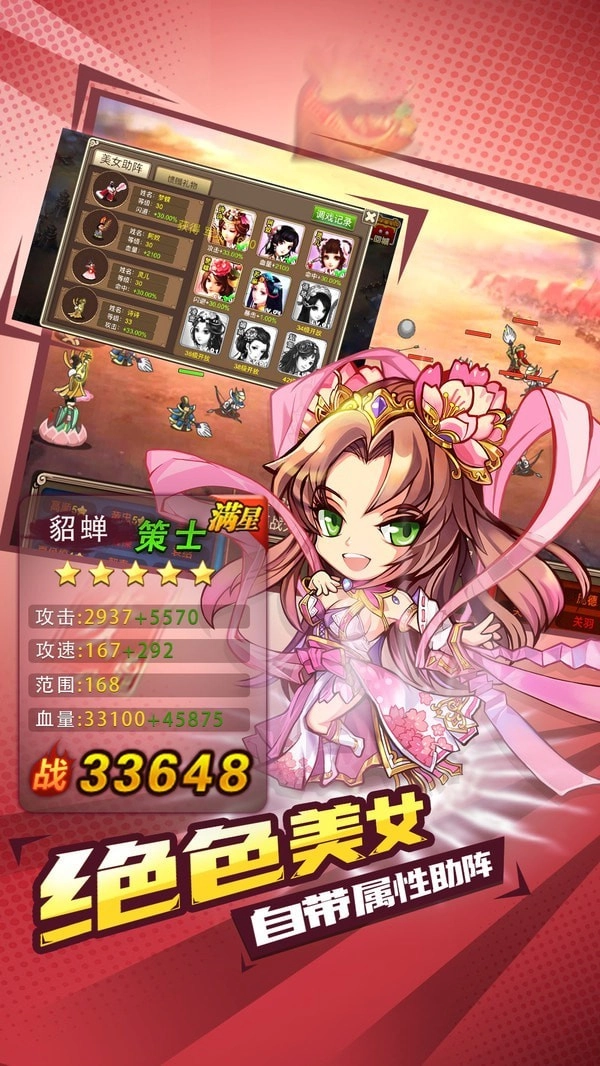 三国之怒游戏完整版