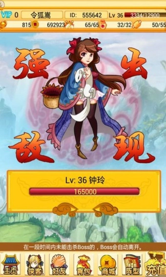 天天闯江湖游戏官方版图2