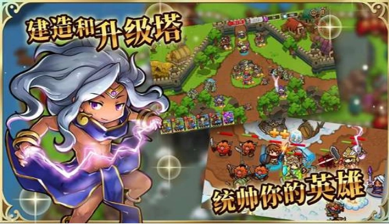 防御塔保卫战免费原版