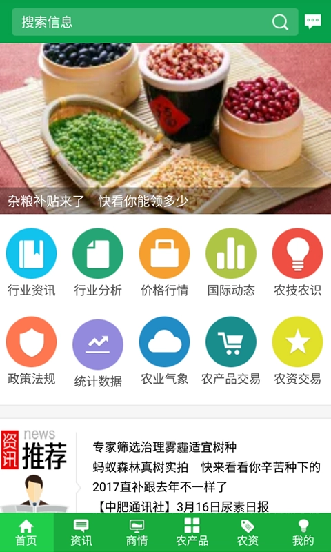 金农网正版图1