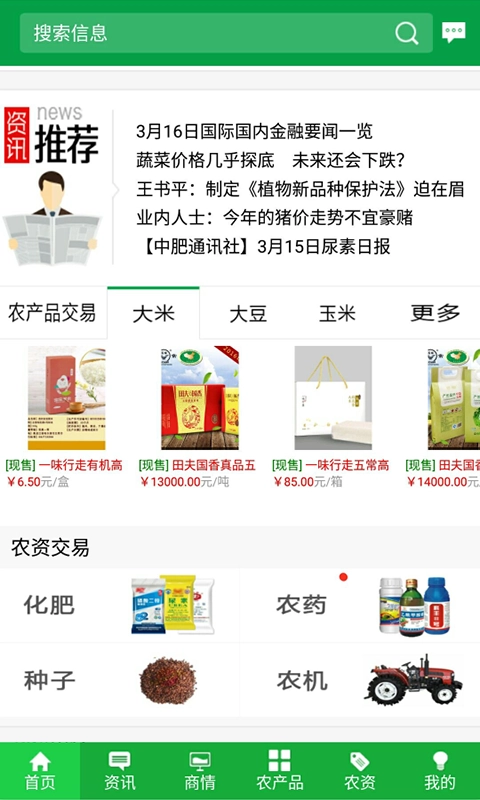 金农网正版图2