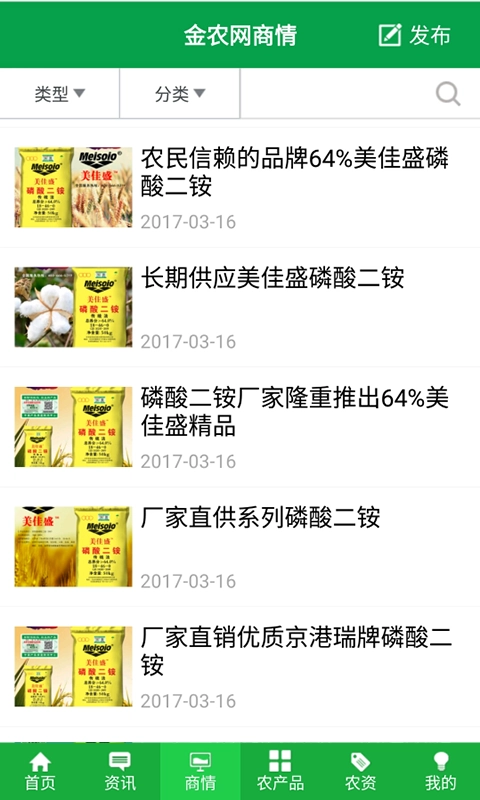 金农网正版图3