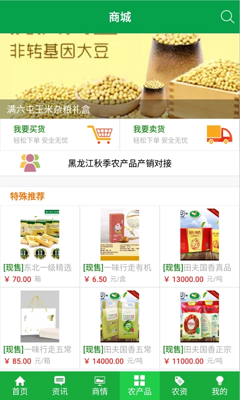 金农网正版图4