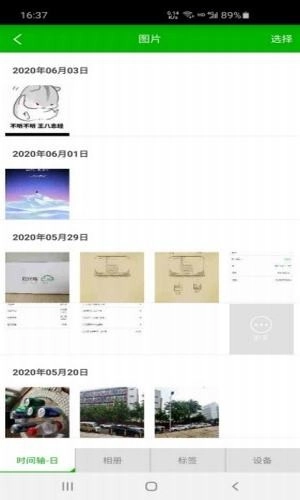 拾光坞免费版图2