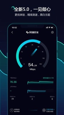 云测速手机免费版图1