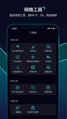 云测速手机免费版图2