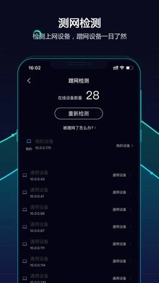 云测速手机免费版图4