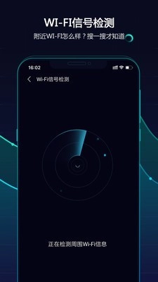 云测速手机免费版图5