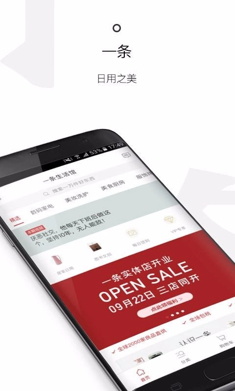 一条安卓版