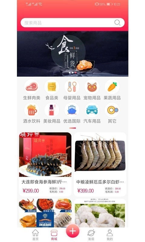 顺大厨免费原版图1