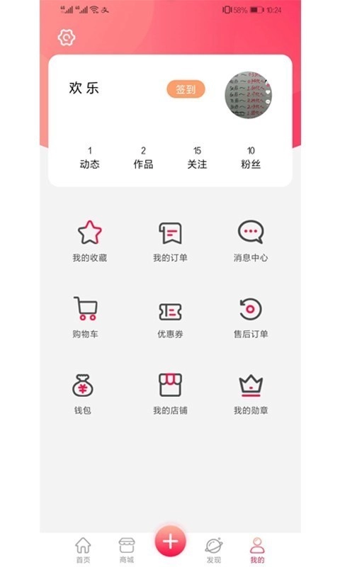 顺大厨免费原版图4