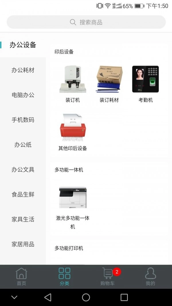 橙诺会员官方最新版图2